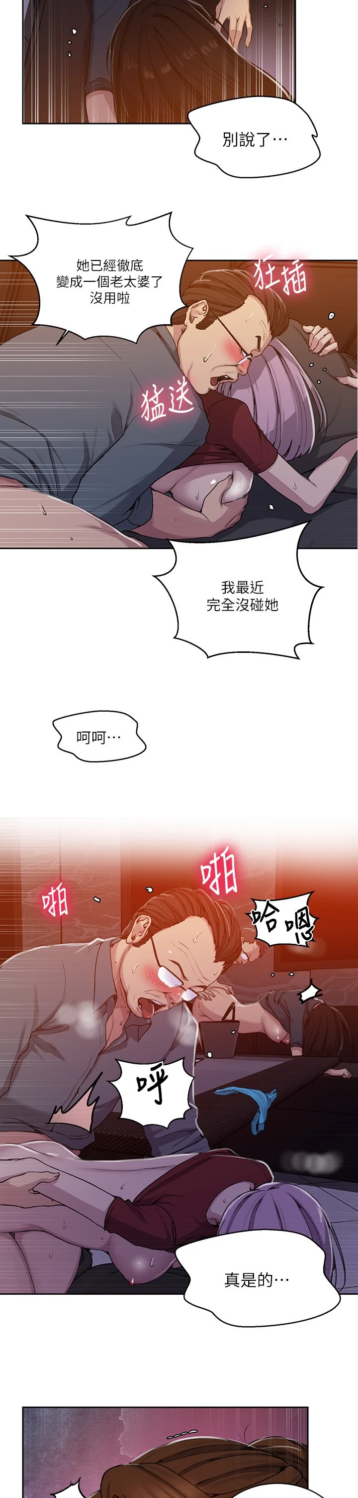 [Manhwa] Secret teaching Incest, mature woman, big tits, female student, unruly#[27P]-21