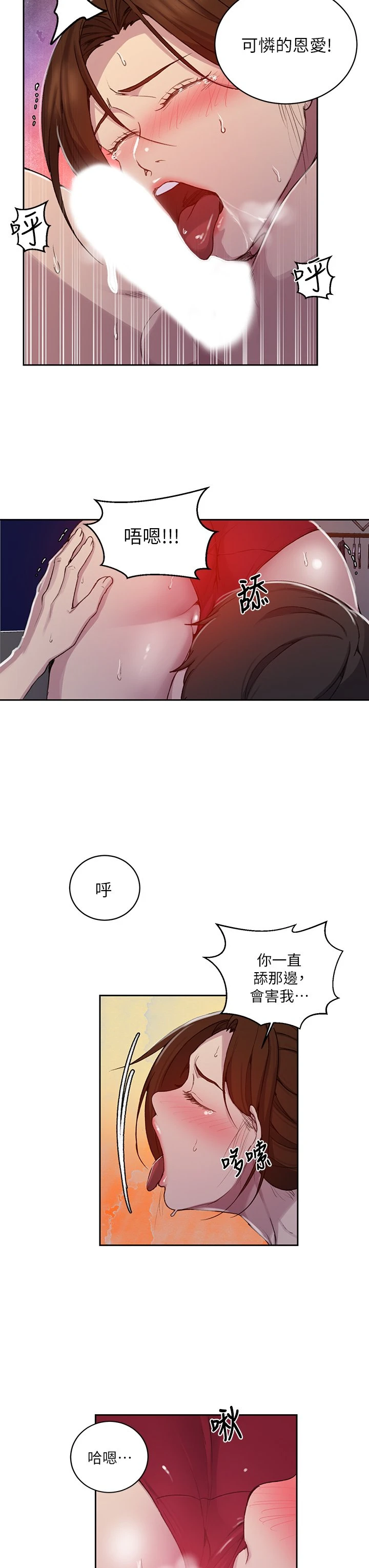 [Manhwa] Secret teaching Incest, mature woman, big tits, female student, unruly#[27P]-22