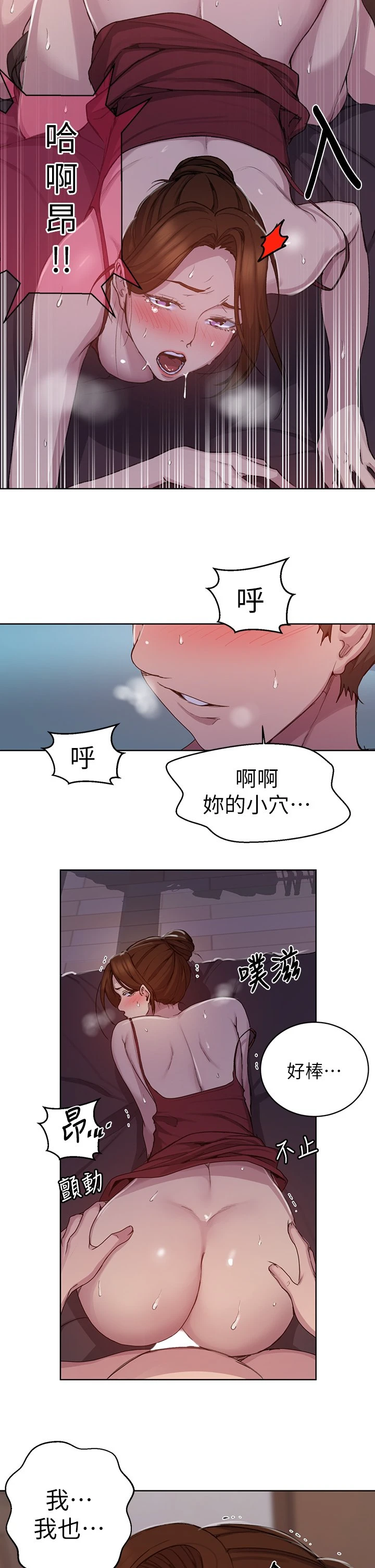 [Manhwa] Secret teaching Incest, mature woman, big tits, female student, unruly#[27P]-26