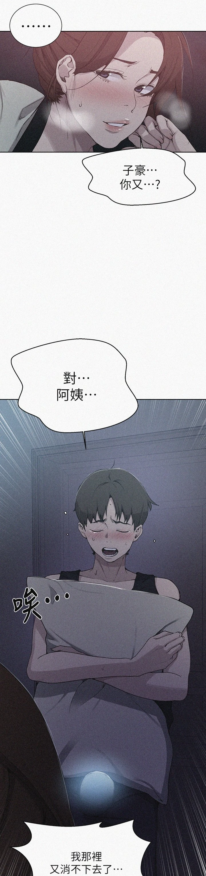 [Manhwa] Secret teaching Incest, mature woman, big tits, female student, unruly#[27P]-3