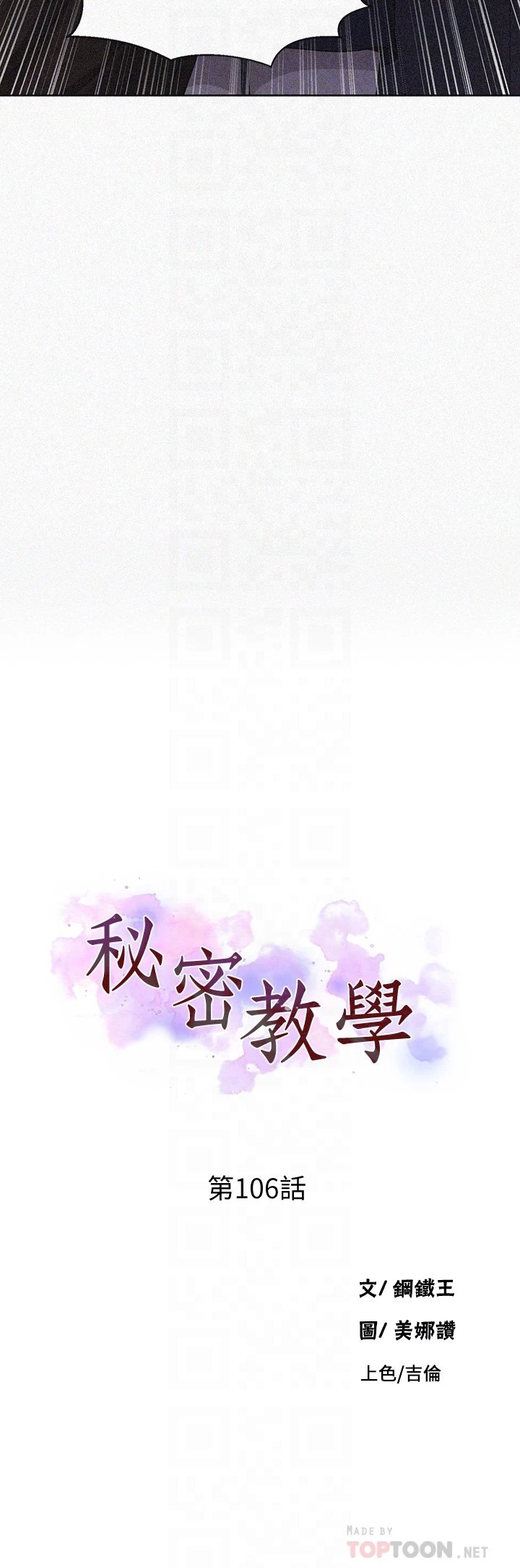 [Manhwa] Secret teaching Incest, mature woman, big tits, female student, unruly#[27P]-4