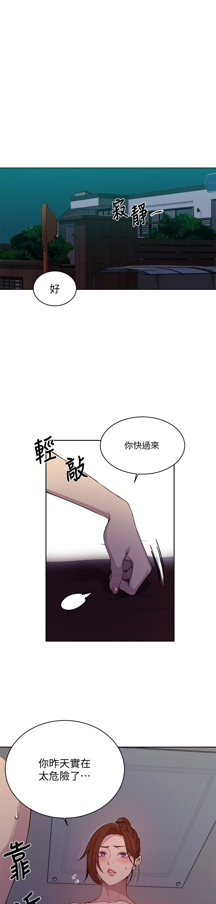 [Manhwa] Secret teaching Incest, mature woman, big tits, female student, unruly#[27P]-5