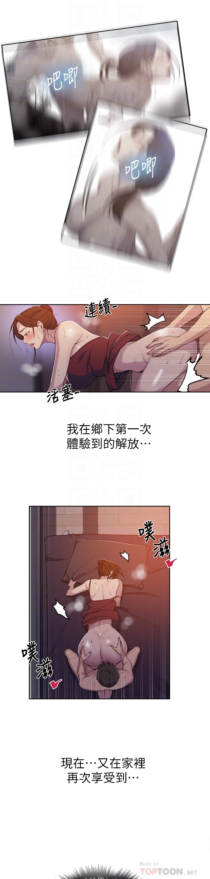 [Manhwa] Secret teaching Incest, mature woman, big tits, female student, unruly#[32P]-10