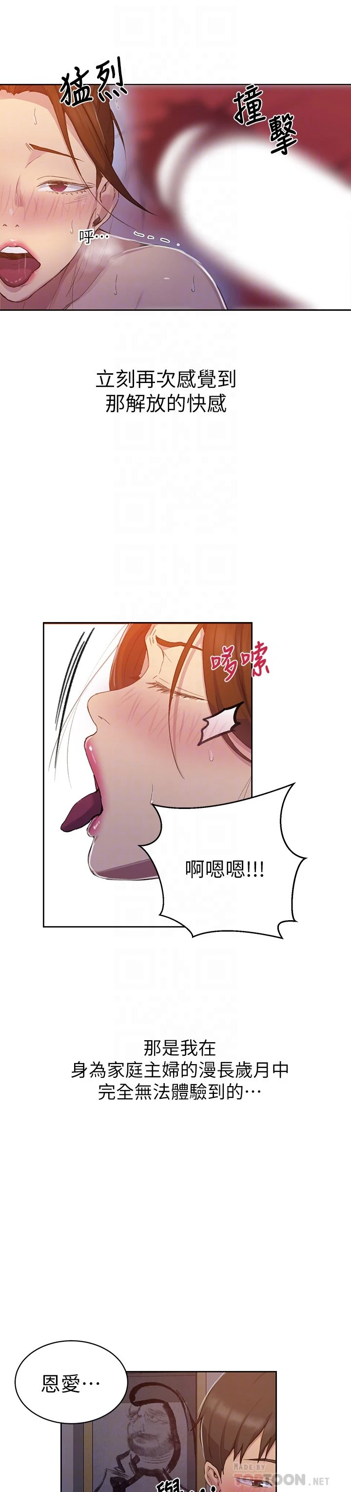 [Manhwa] Secret teaching Incest, mature woman, big tits, female student, unruly#[32P]-12
