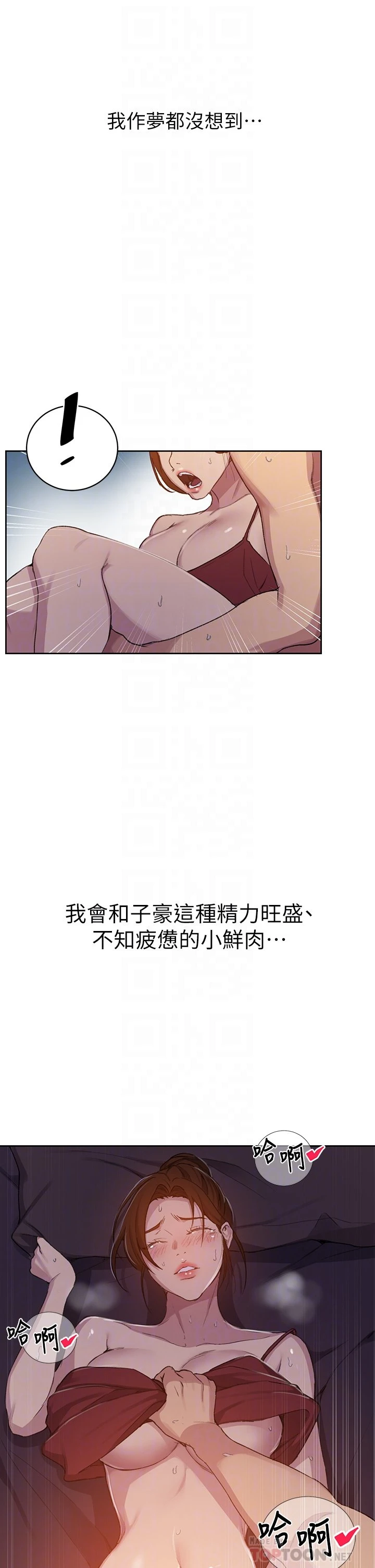 [Manhwa] Secret teaching Incest, mature woman, big tits, female student, unruly#[32P]-16