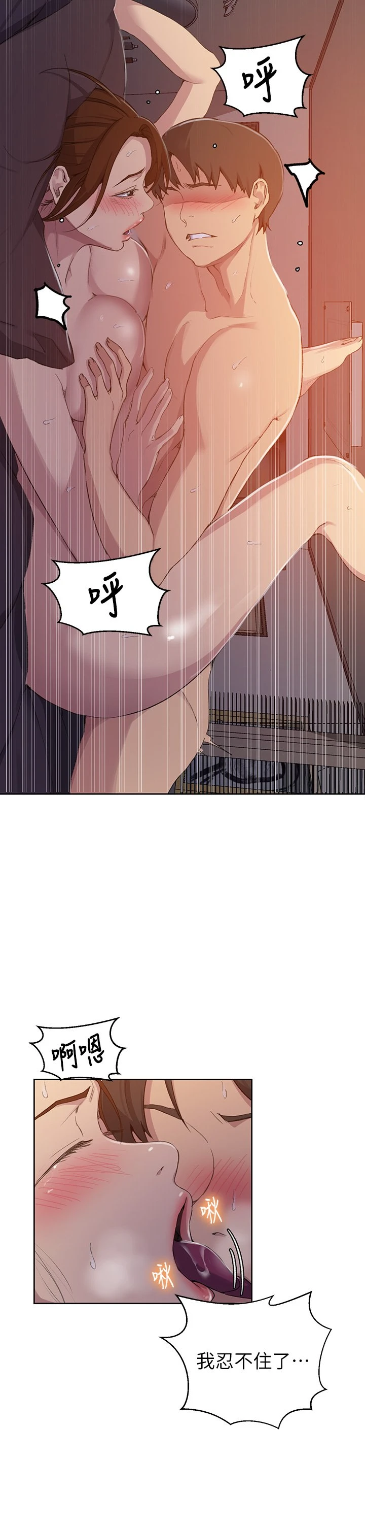 [Manhwa] Secret teaching Incest, mature woman, big tits, female student, unruly#[32P]-21