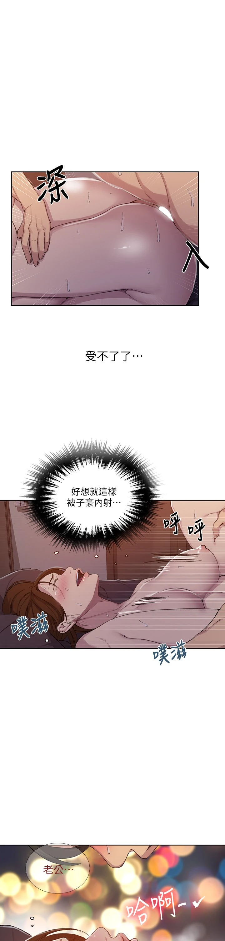 [Manhwa] Secret teaching Incest, mature woman, big tits, female student, unruly#[32P]-25