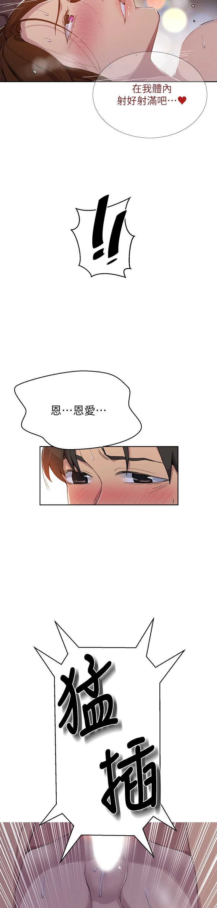 [Manhwa] Secret teaching Incest, mature woman, big tits, female student, unruly#[32P]-26
