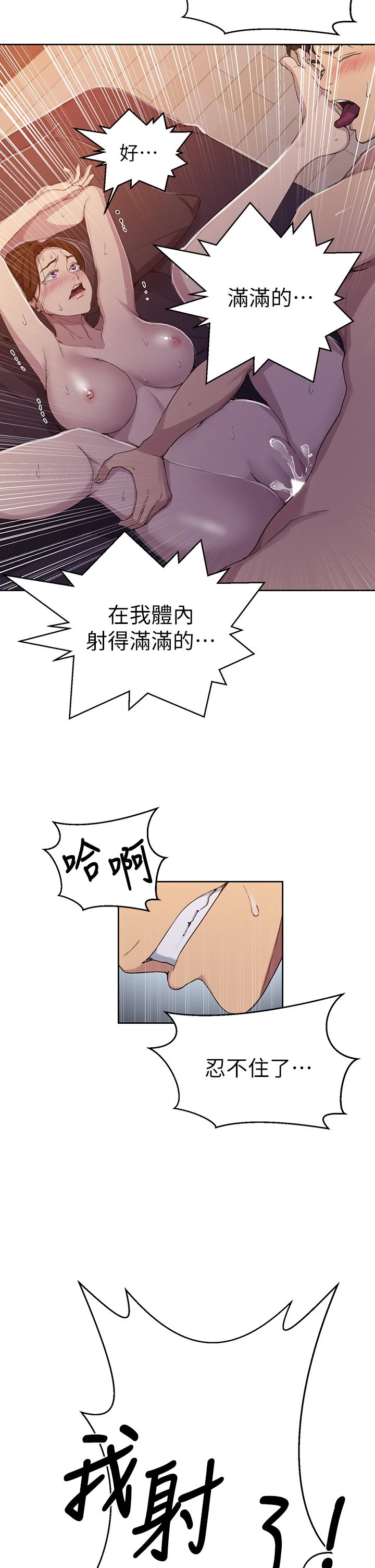 [Manhwa] Secret teaching Incest, mature woman, big tits, female student, unruly#[32P]-28