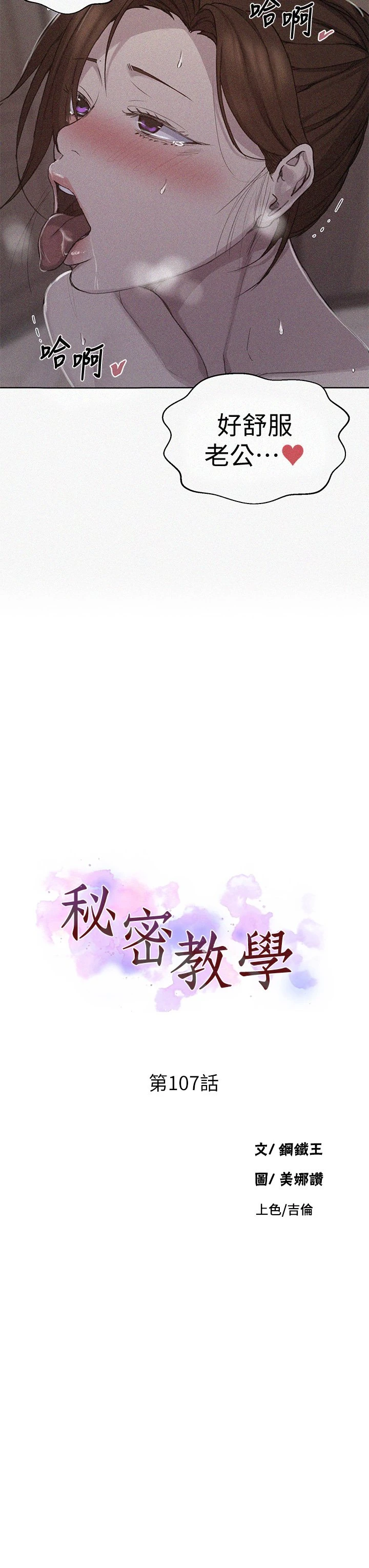 [Manhwa] Secret teaching Incest, mature woman, big tits, female student, unruly#[32P]-3