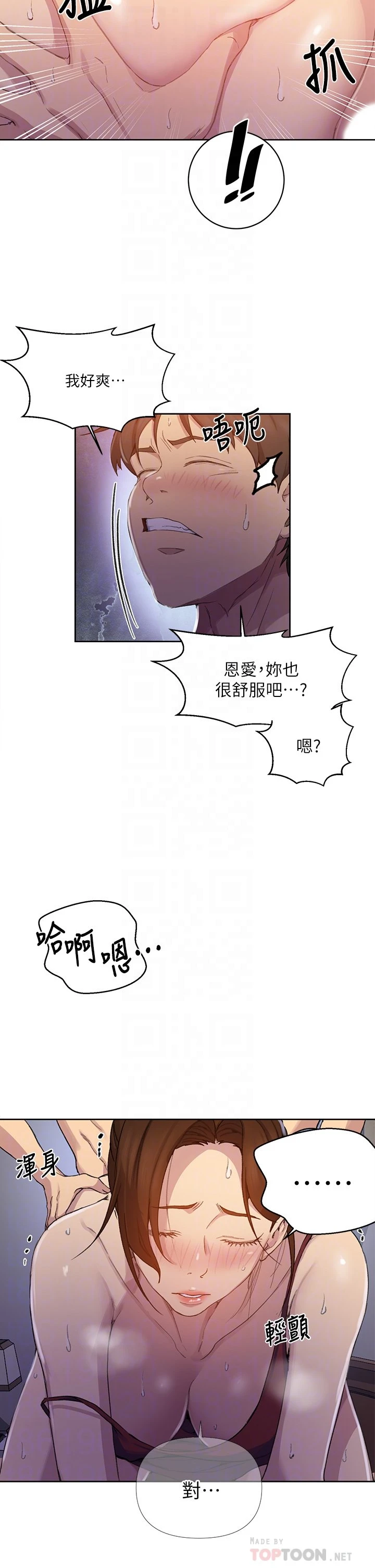 [Manhwa] Secret teaching Incest, mature woman, big tits, female student, unruly#[32P]-8