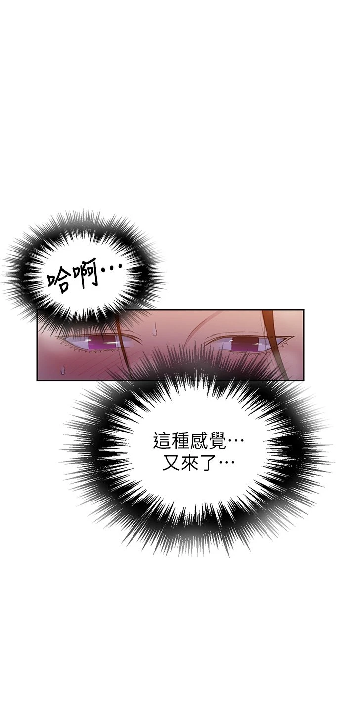 [Manhwa] Secret teaching Incest, mature woman, big tits, female student, unruly#[32P]-9