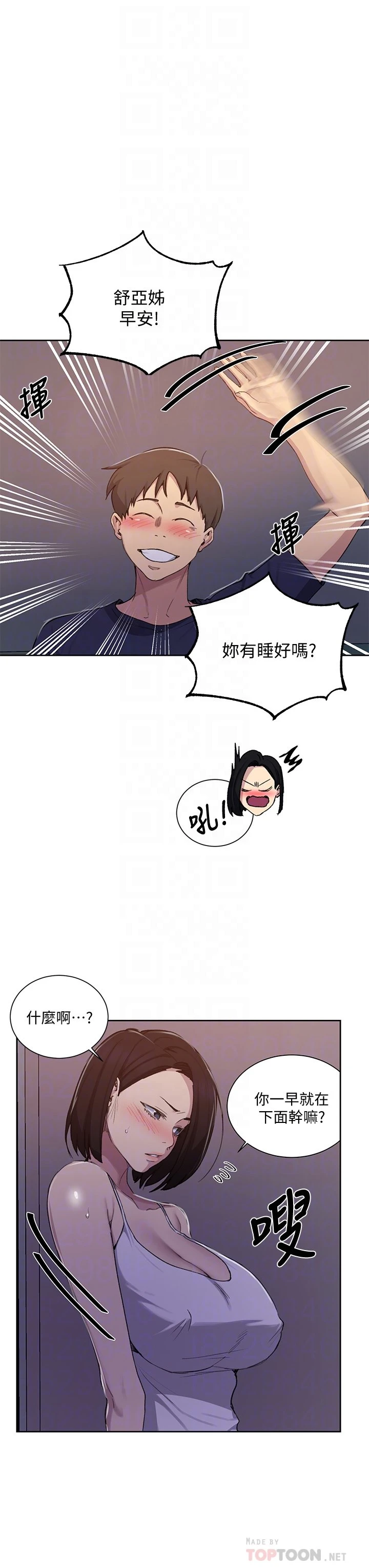 [Manhwa] Secret teaching Incest, mature woman, big tits, female student, unruly#[35P]-16