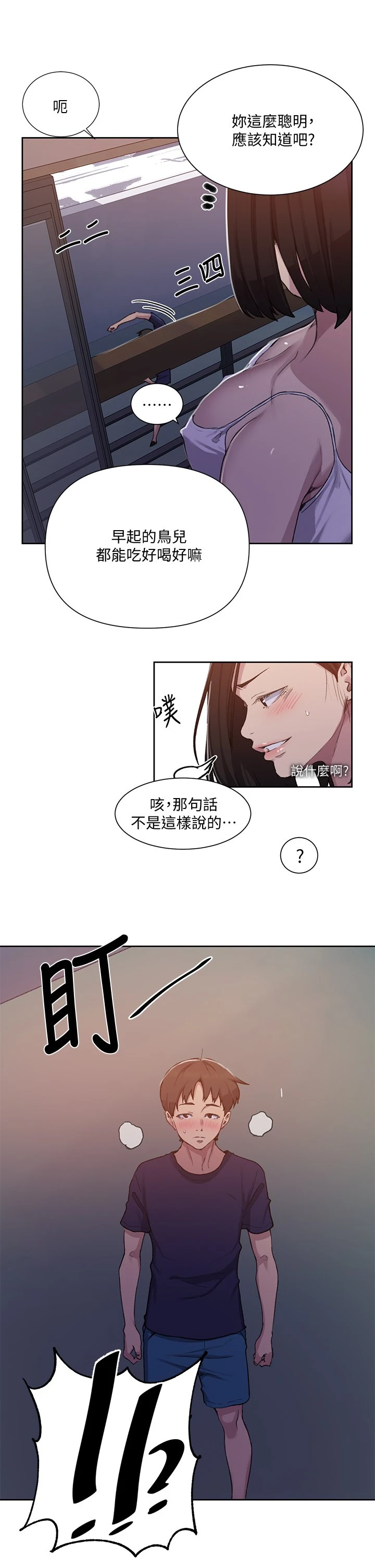 [Manhwa] Secret teaching Incest, mature woman, big tits, female student, unruly#[35P]-17