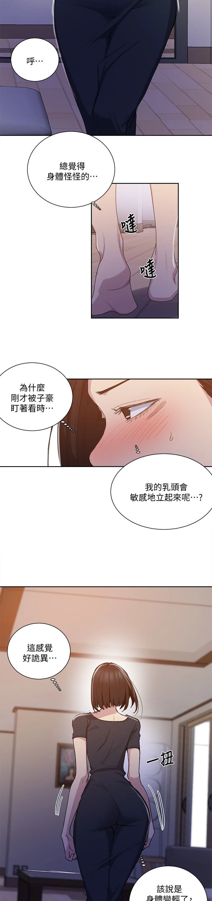 [Manhwa] Secret teaching Incest, mature woman, big tits, female student, unruly#[35P]-21
