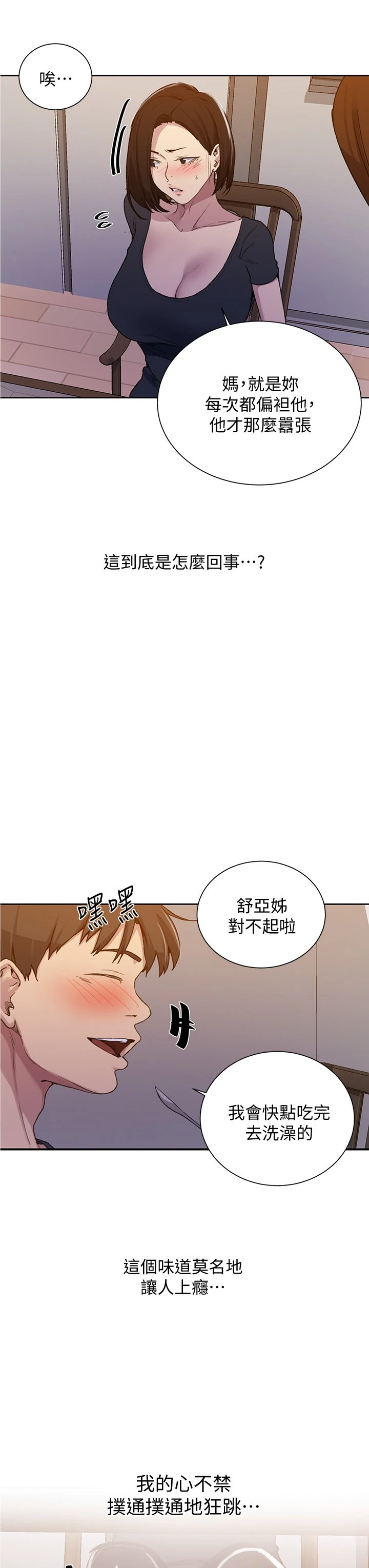 [Manhwa] Secret teaching Incest, mature woman, big tits, female student, unruly#[35P]-26