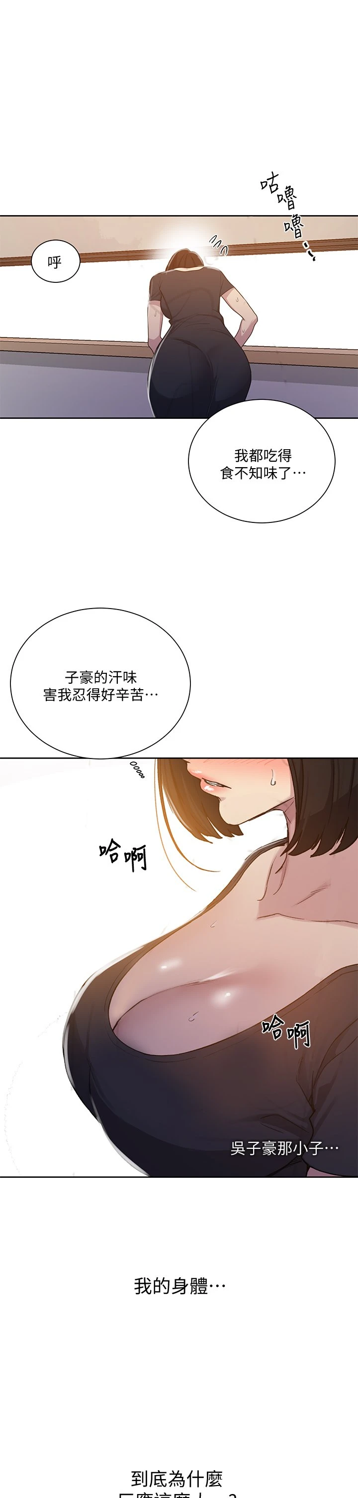 [Manhwa] Secret teaching Incest, mature woman, big tits, female student, unruly#[35P]-29