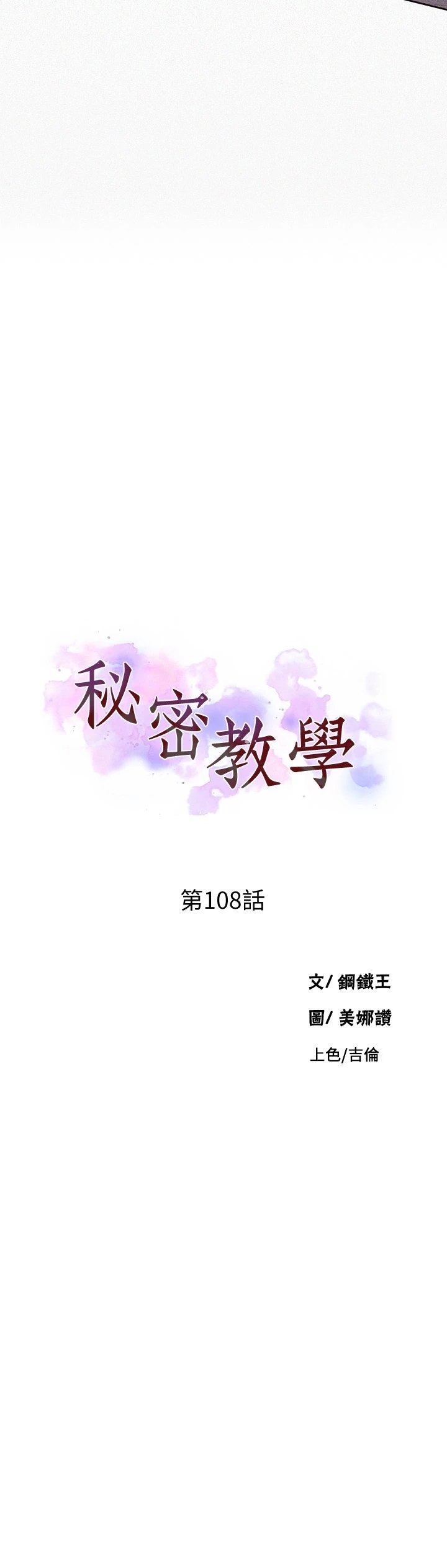 [Manhwa] Secret teaching Incest, mature woman, big tits, female student, unruly#[35P]-3