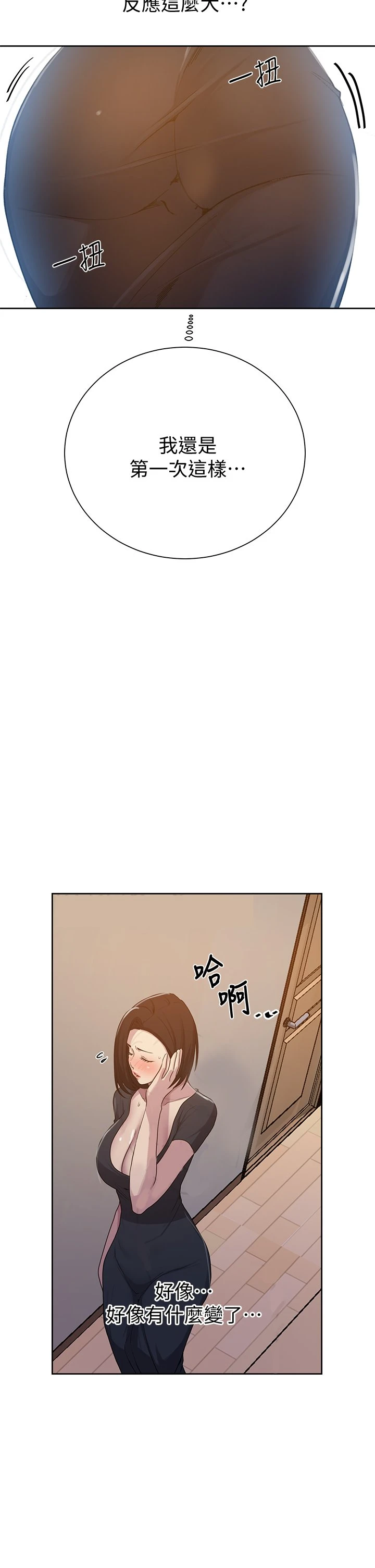 [Manhwa] Secret teaching Incest, mature woman, big tits, female student, unruly#[35P]-30