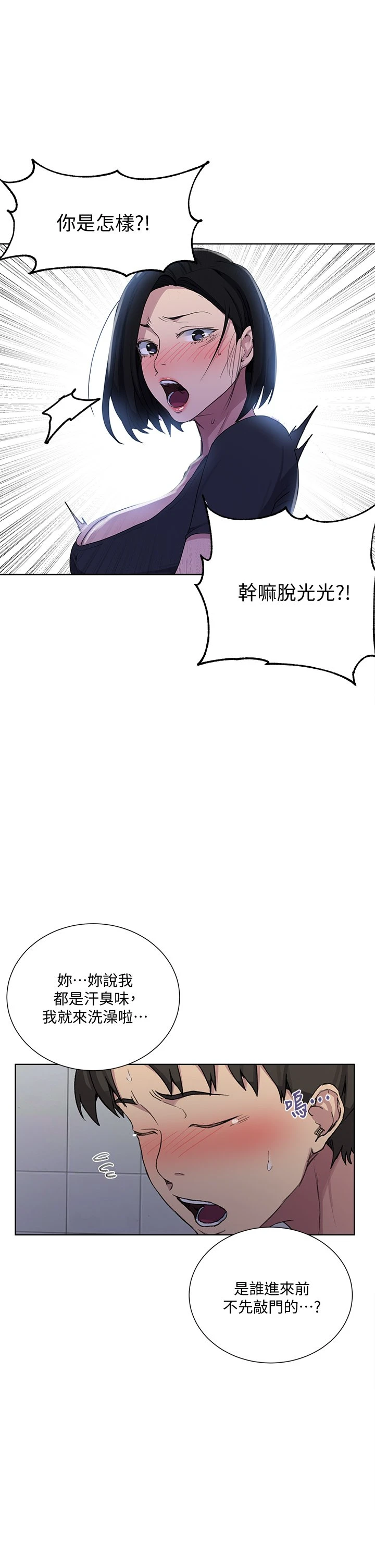 [Manhwa] Secret teaching Incest, mature woman, big tits, female student, unruly#[35P]-33