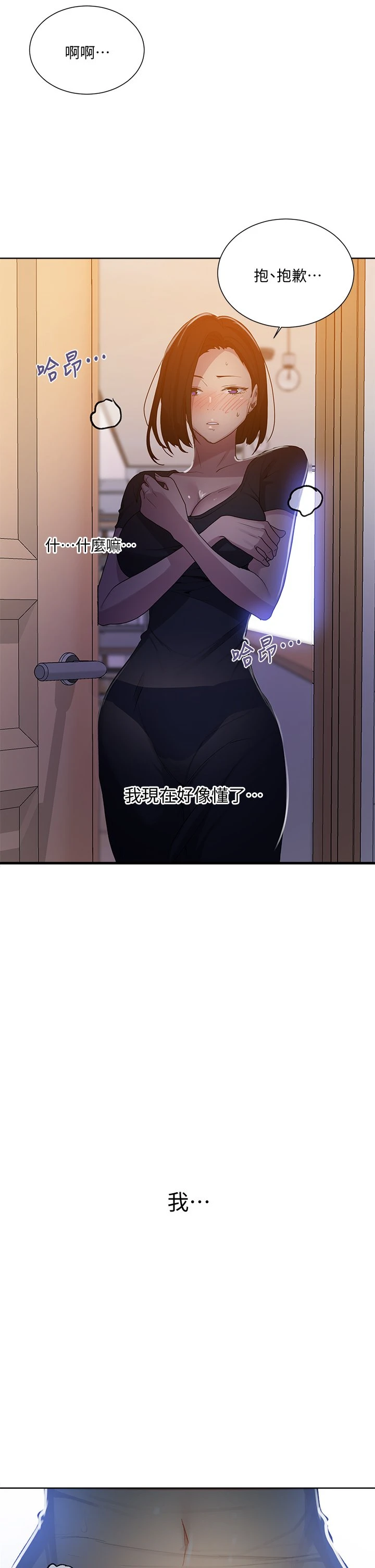 [Manhwa] Secret teaching Incest, mature woman, big tits, female student, unruly#[35P]-34