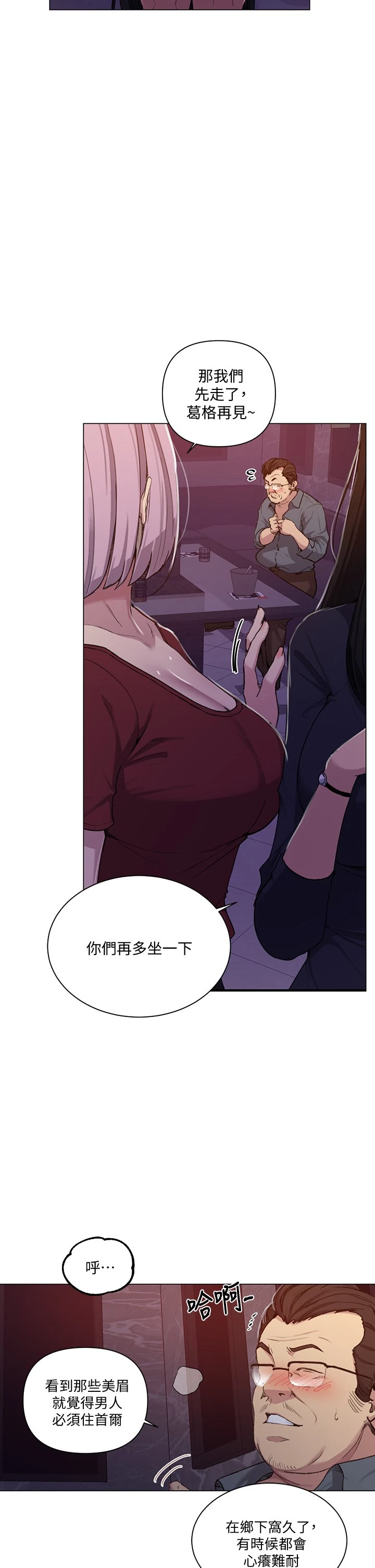 [Manhwa] Secret teaching Incest, mature woman, big tits, female student, unruly#[35P]-5