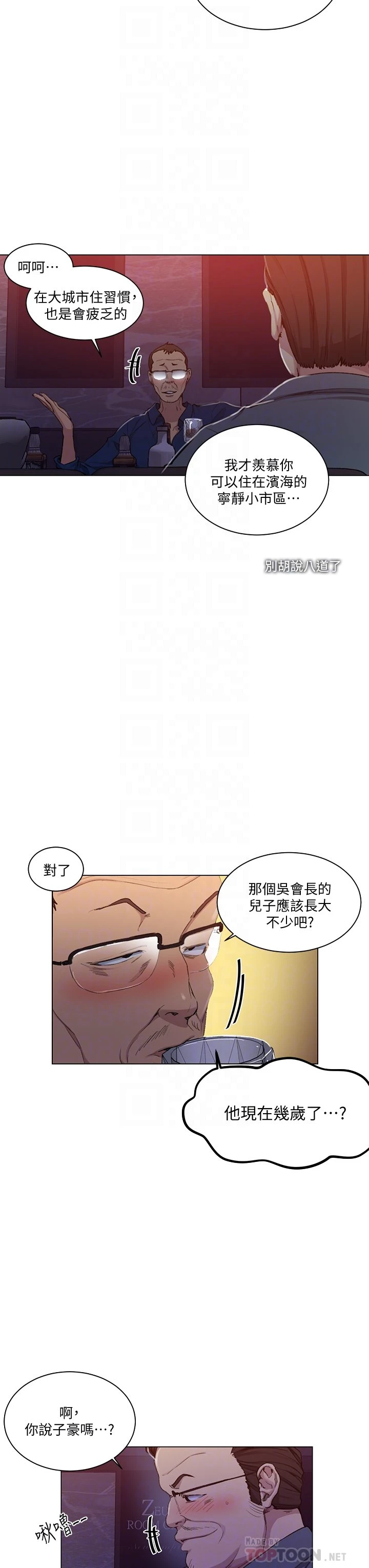 [Manhwa] Secret teaching Incest, mature woman, big tits, female student, unruly#[35P]-6