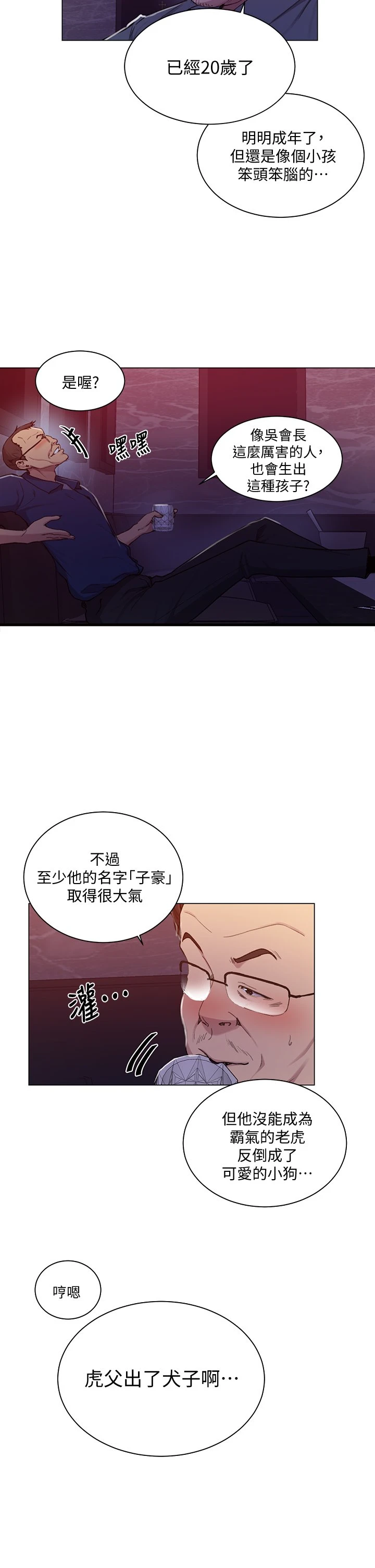 [Manhwa] Secret teaching Incest, mature woman, big tits, female student, unruly#[35P]-7