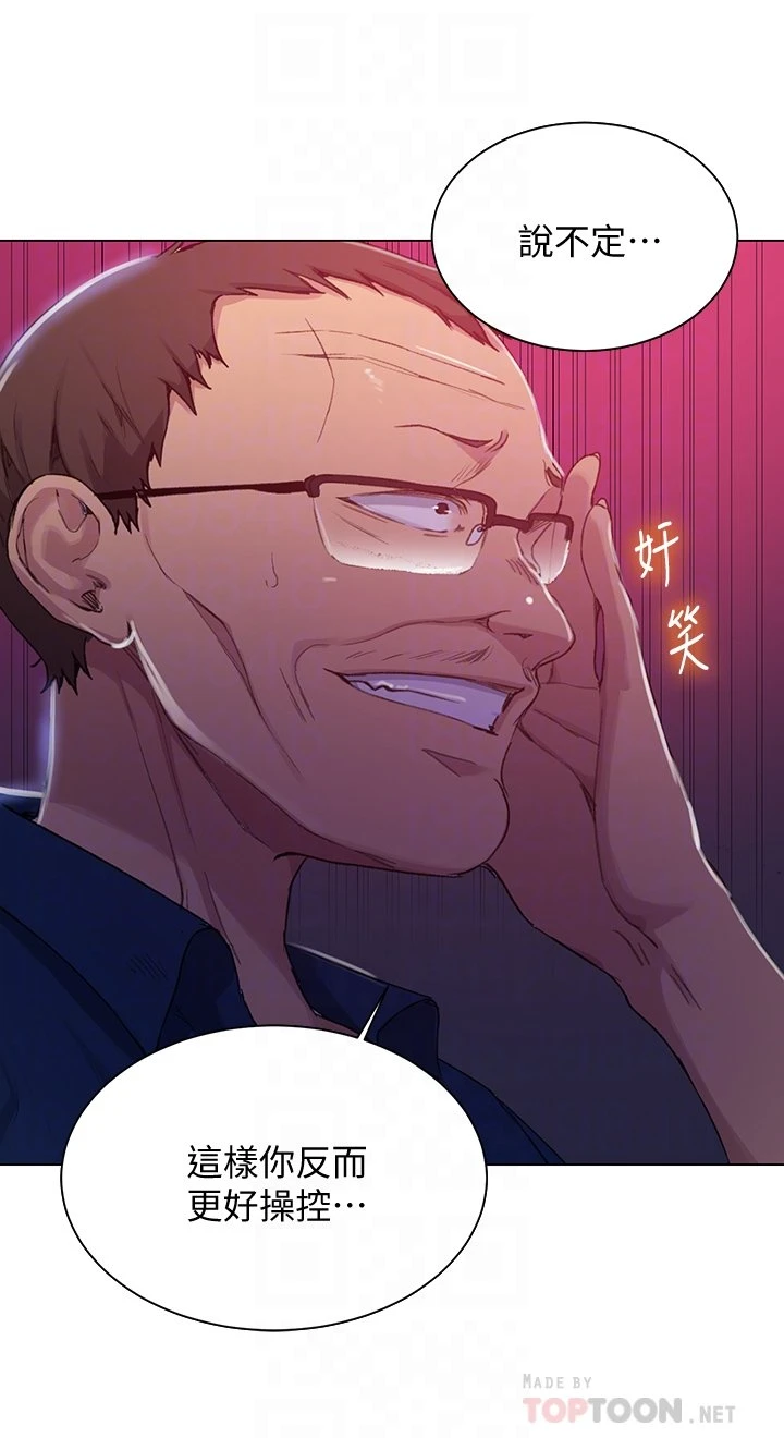 [Manhwa] Secret teaching Incest, mature woman, big tits, female student, unruly#[35P]-8