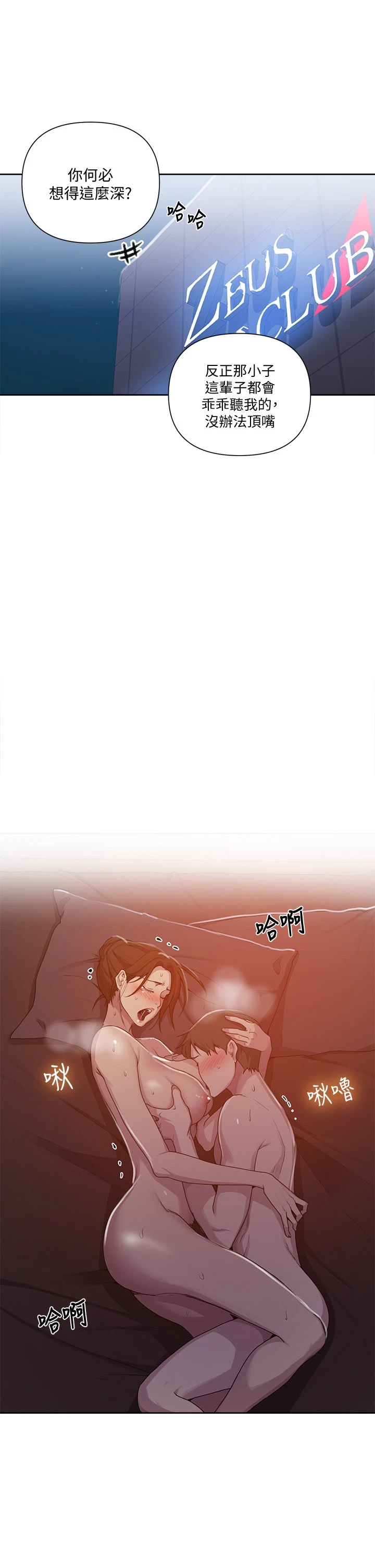 [Manhwa] Secret teaching Incest, mature woman, big tits, female student, unruly#[35P]-9