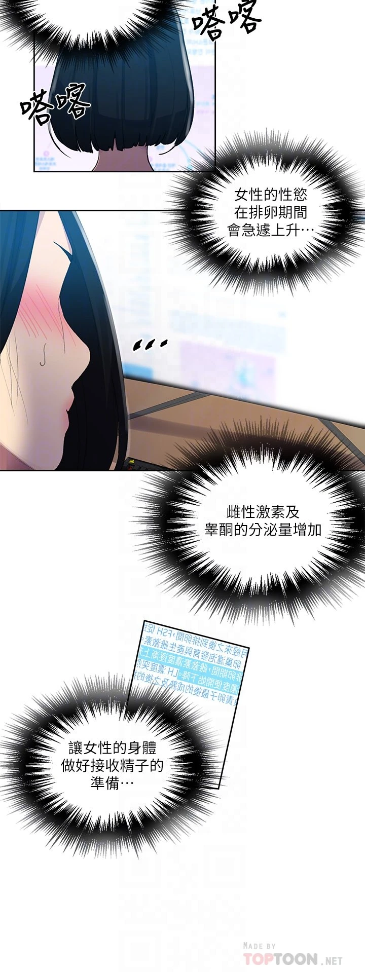[韩国漫画] 秘密教学 乱伦,熟女人妻,巨乳大奶, 女学生,不伦#[33P]-14