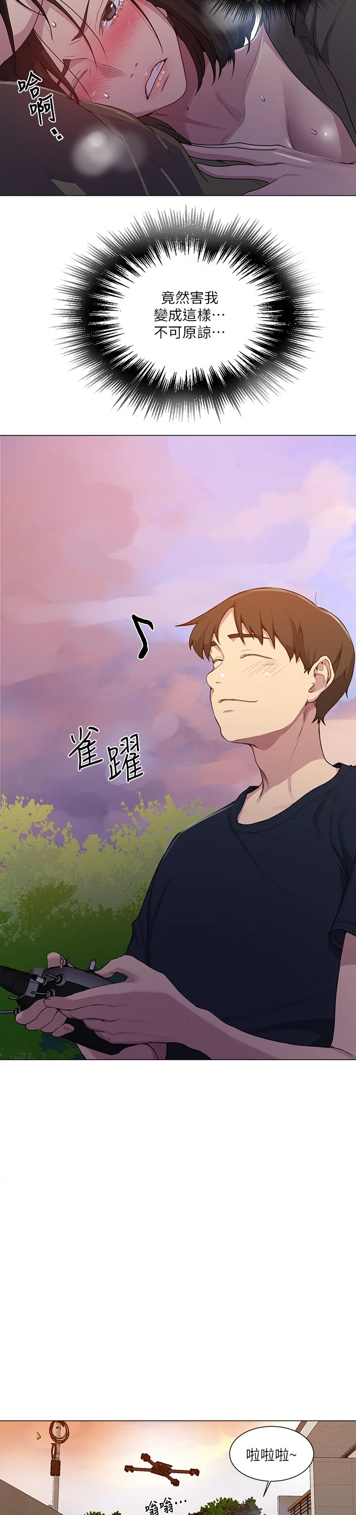 [韩国漫画] 秘密教学 乱伦,熟女人妻,巨乳大奶, 女学生,不伦#[33P]-17