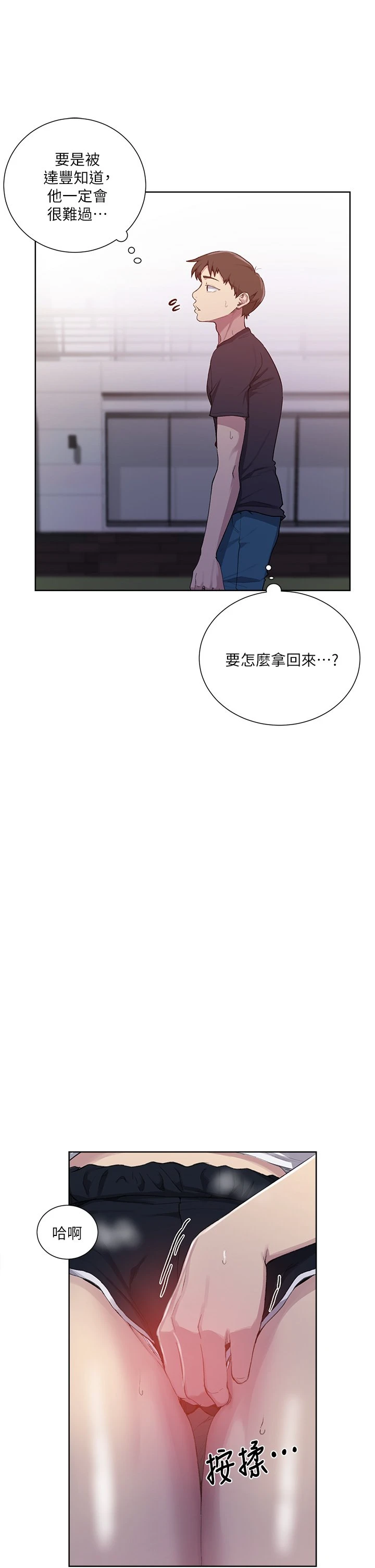 [韩国漫画] 秘密教学 乱伦,熟女人妻,巨乳大奶, 女学生,不伦#[33P]-20