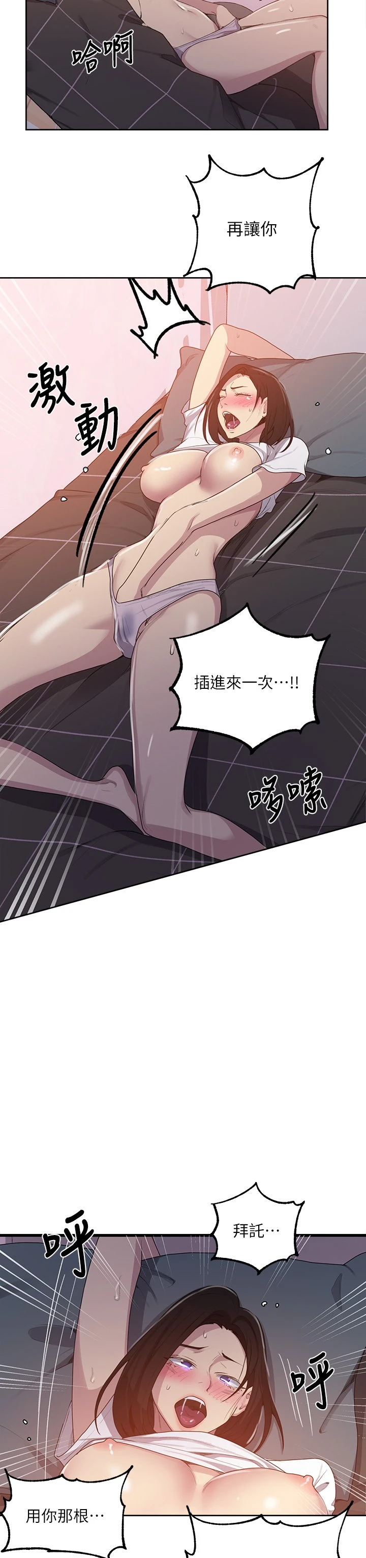 [韩国漫画] 秘密教学 乱伦,熟女人妻,巨乳大奶, 女学生,不伦#[33P]-27