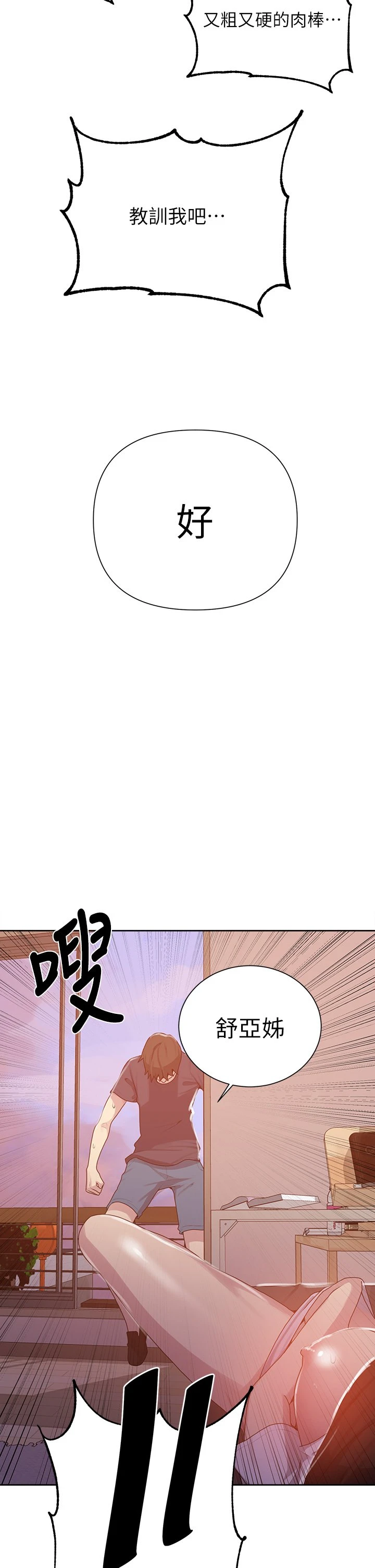 [韩国漫画] 秘密教学 乱伦,熟女人妻,巨乳大奶, 女学生,不伦#[33P]-28