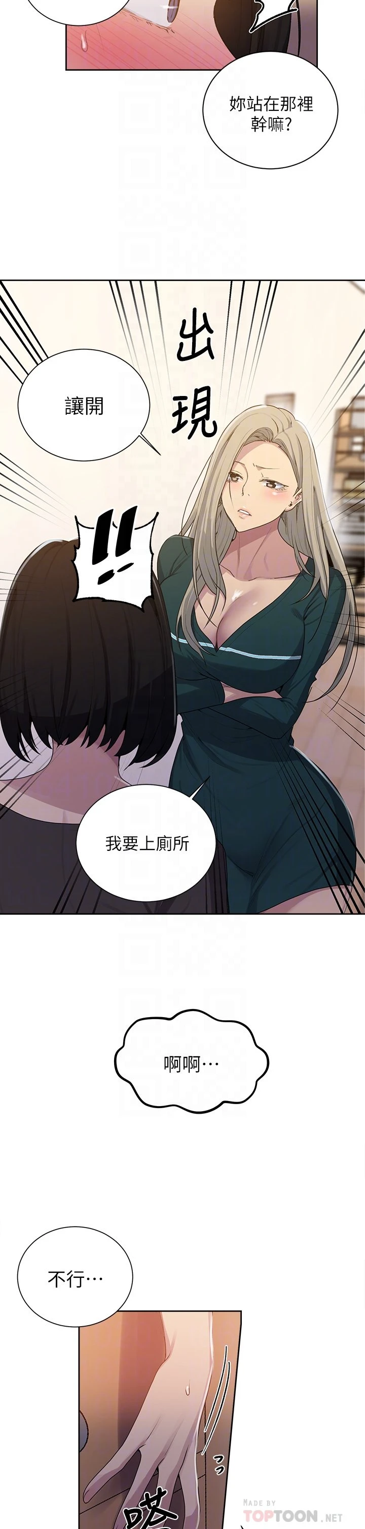 [韩国漫画] 秘密教学 乱伦,熟女人妻,巨乳大奶, 女学生,不伦#[33P]-8