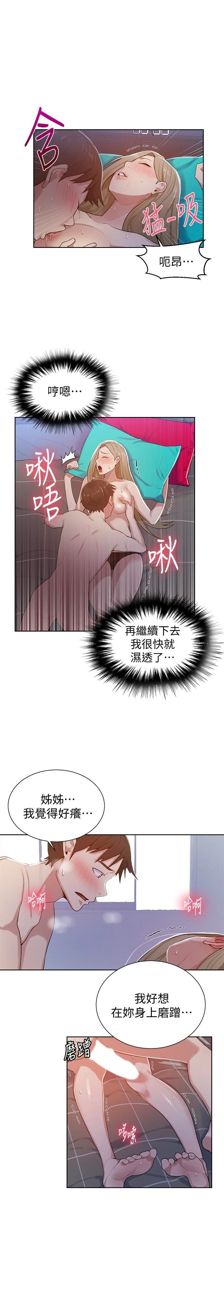 [Manhwa] Secret teaching Incest, mature woman, big tits, female student, unruly#[26P]-12