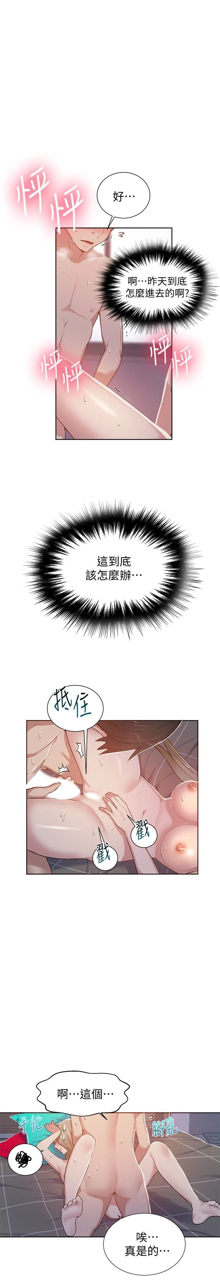 [Manhwa] Secret teaching Incest, mature woman, big tits, female student, unruly#[26P]-16