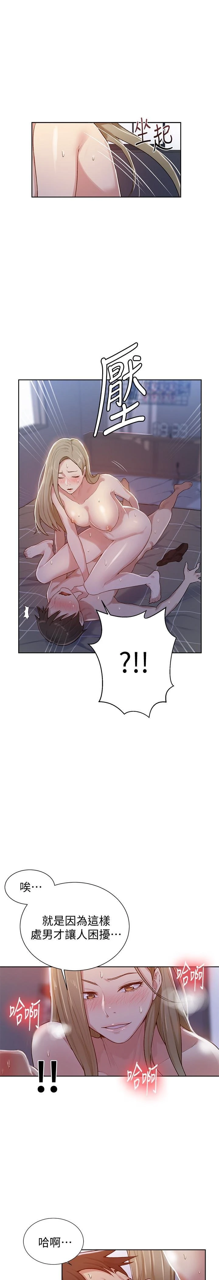 [Manhwa] Secret teaching Incest, mature woman, big tits, female student, unruly#[26P]-17