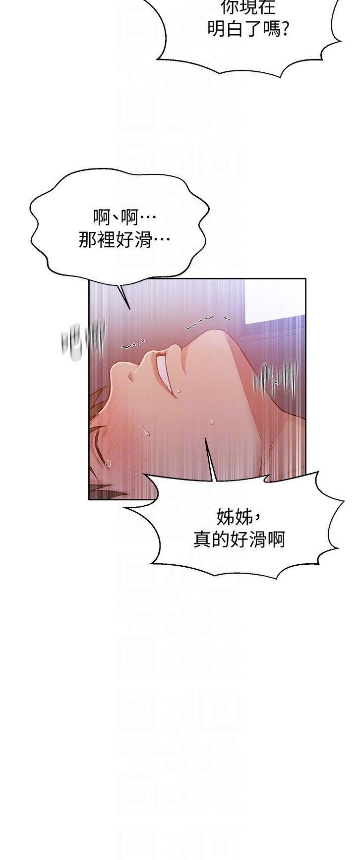 [Manhwa] Secret teaching Incest, mature woman, big tits, female student, unruly#[26P]-22