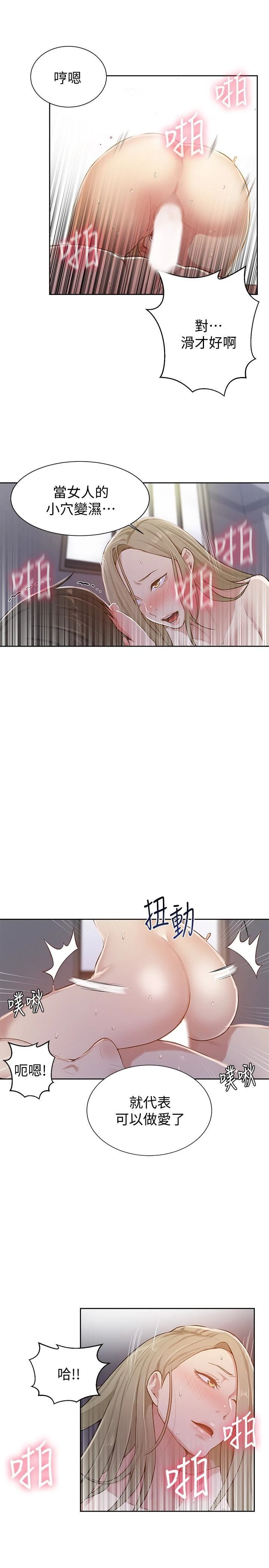 [Manhwa] Secret teaching Incest, mature woman, big tits, female student, unruly#[26P]-23