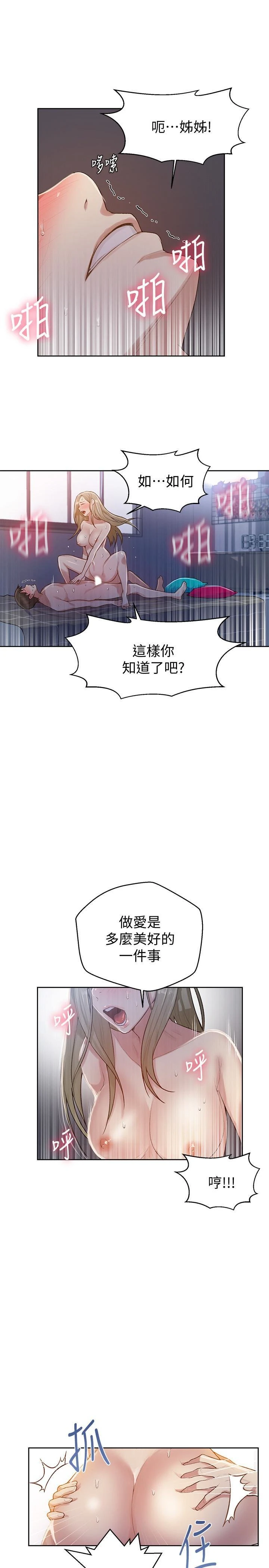 [Manhwa] Secret teaching Incest, mature woman, big tits, female student, unruly#[26P]-24