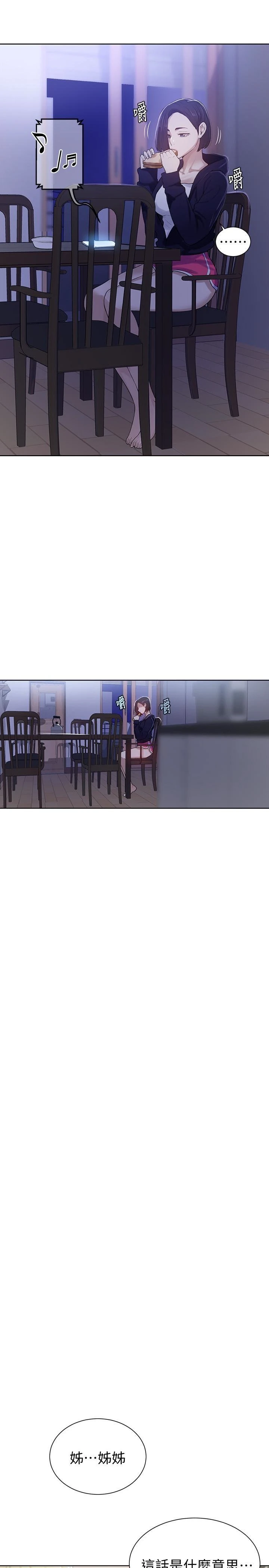 [Manhwa] Secret teaching Incest, mature woman, big tits, female student, unruly#[26P]-5