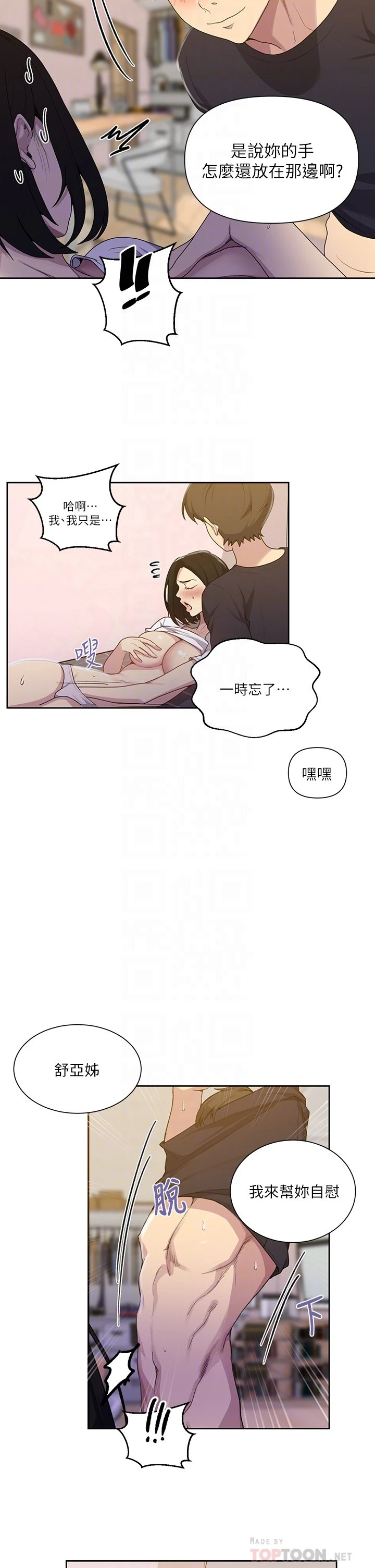 [Manhwa] Secret teaching Incest, mature woman, big tits, female student, unruly#[26P]-10