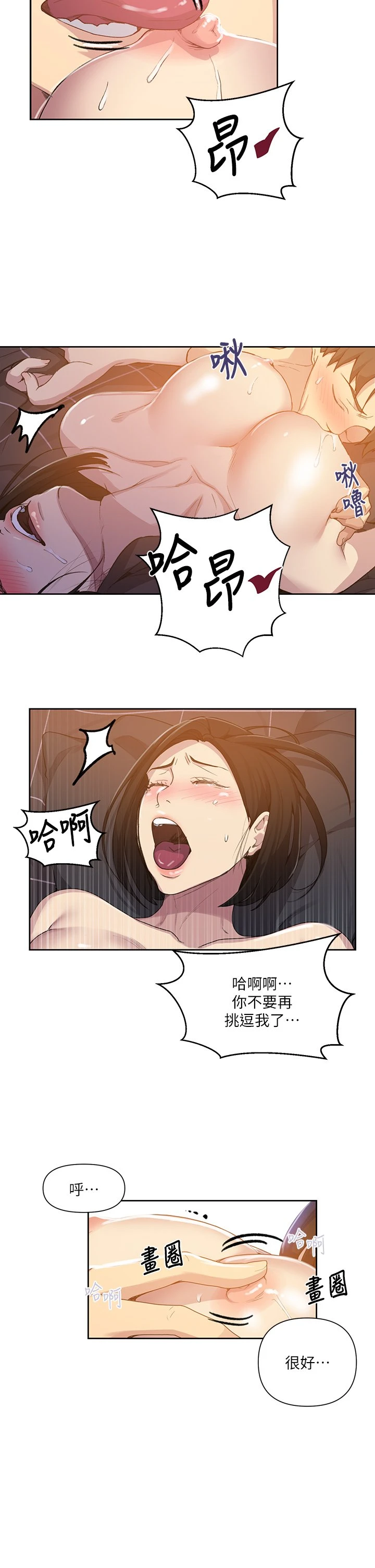 [Manhwa] Secret teaching Incest, mature woman, big tits, female student, unruly#[26P]-15