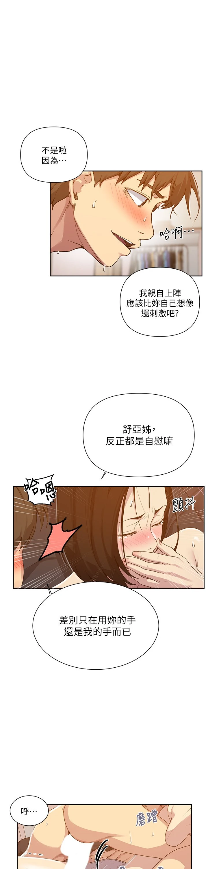[Manhwa] Secret teaching Incest, mature woman, big tits, female student, unruly#[26P]-17