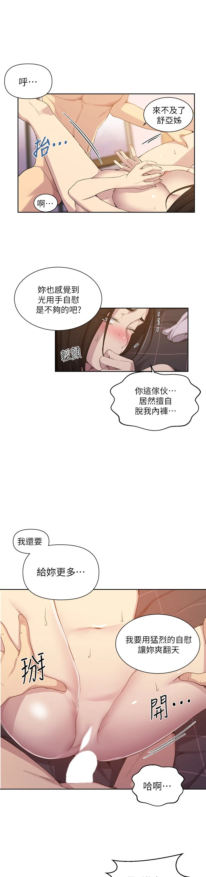 [Manhwa] Secret teaching Incest, mature woman, big tits, female student, unruly#[26P]-21