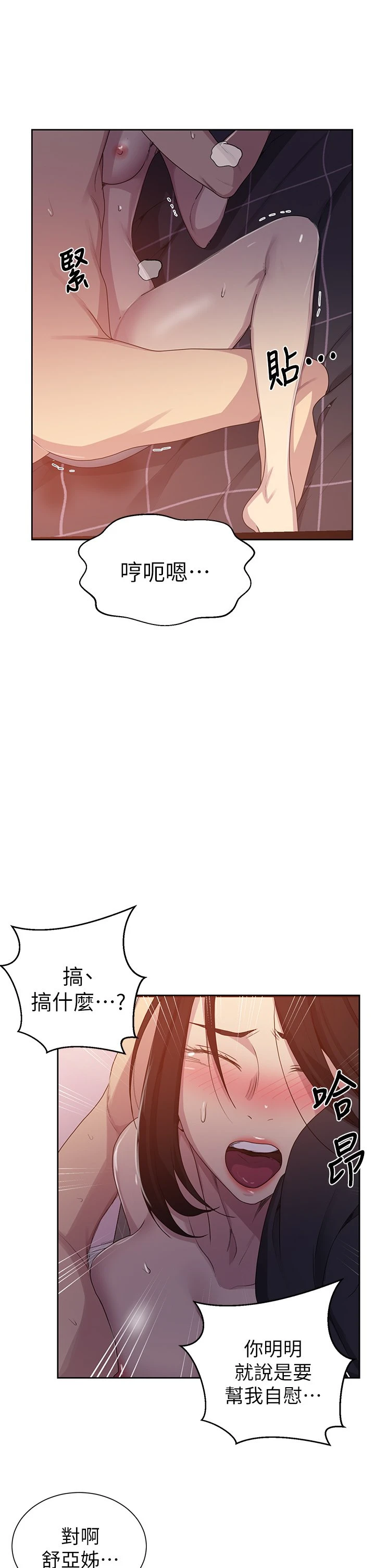 [Manhwa] Secret teaching Incest, mature woman, big tits, female student, unruly#[26P]-24