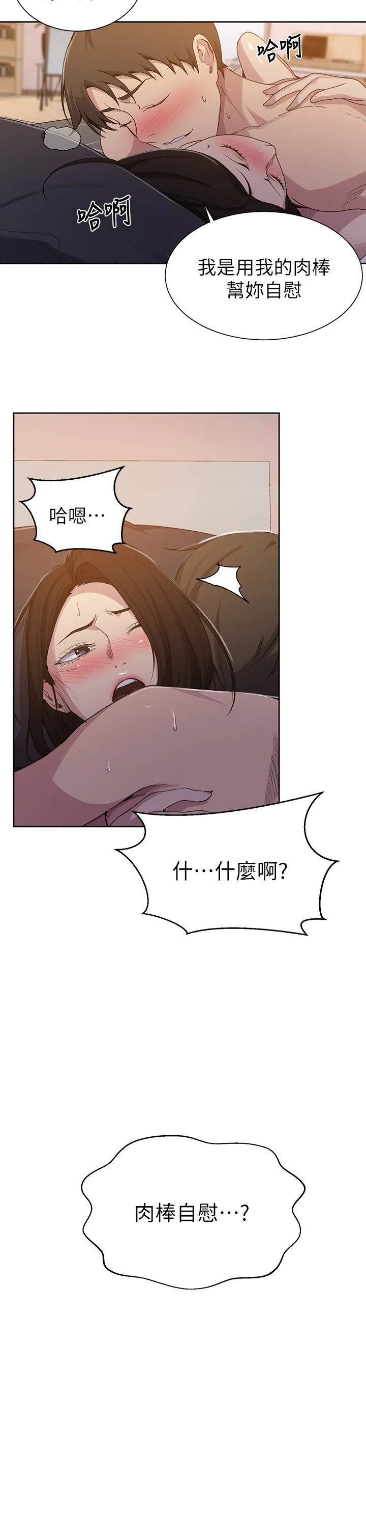 [Manhwa] Secret teaching Incest, mature woman, big tits, female student, unruly#[26P]-25