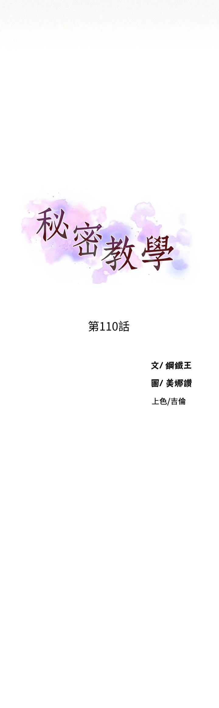 [Manhwa] Secret teaching Incest, mature woman, big tits, female student, unruly#[26P]-3
